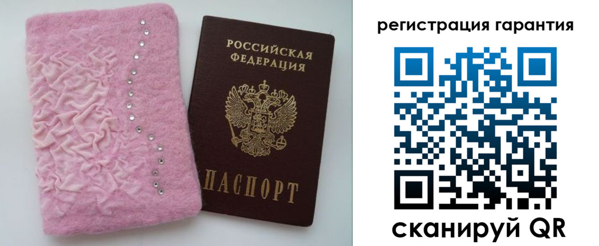 временная регистрация гарантия в Вилючинске