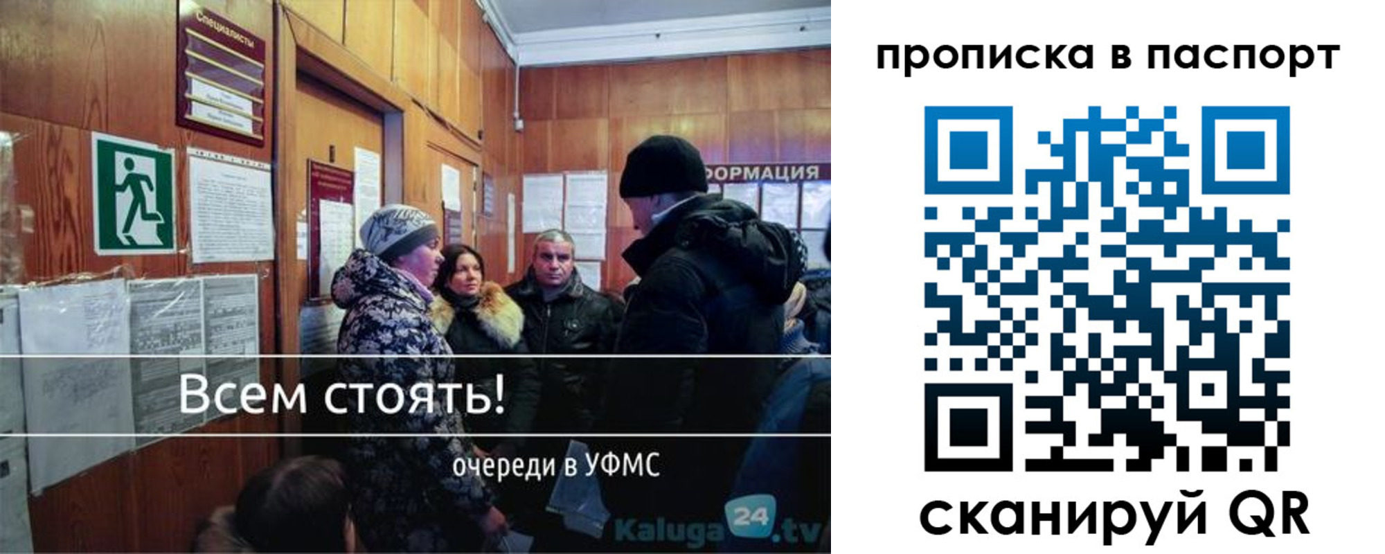 прописка паспорт в Вилючинске